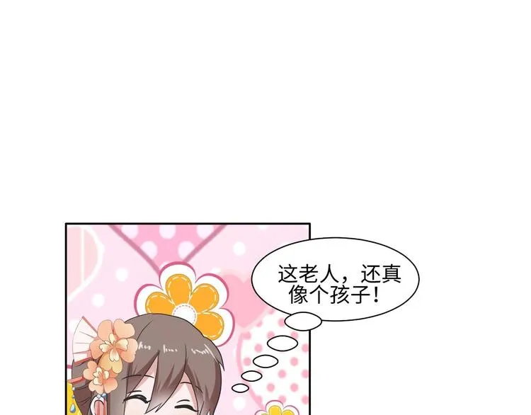 23 一个承诺 第25页