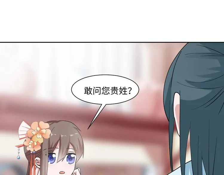 23 一个承诺 第27页