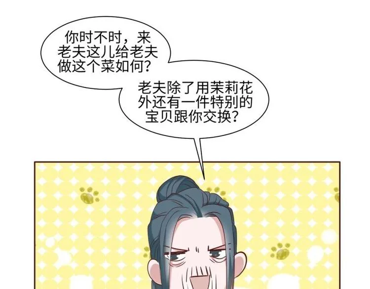 23 一个承诺 第35页