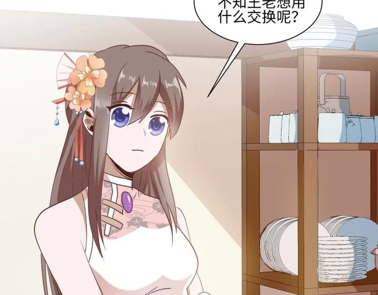 23 一个承诺 第37页