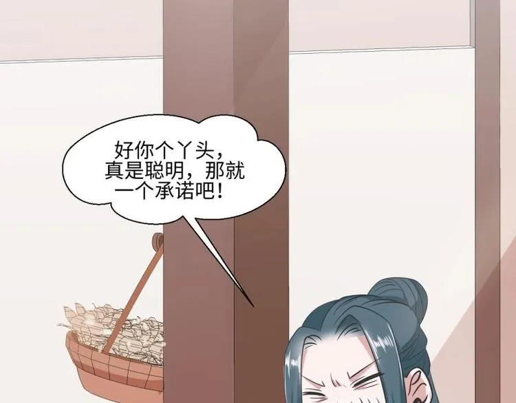 23 一个承诺 第48页