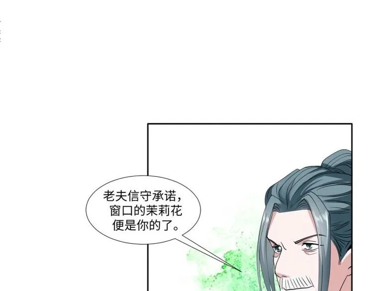23 一个承诺 第55页
