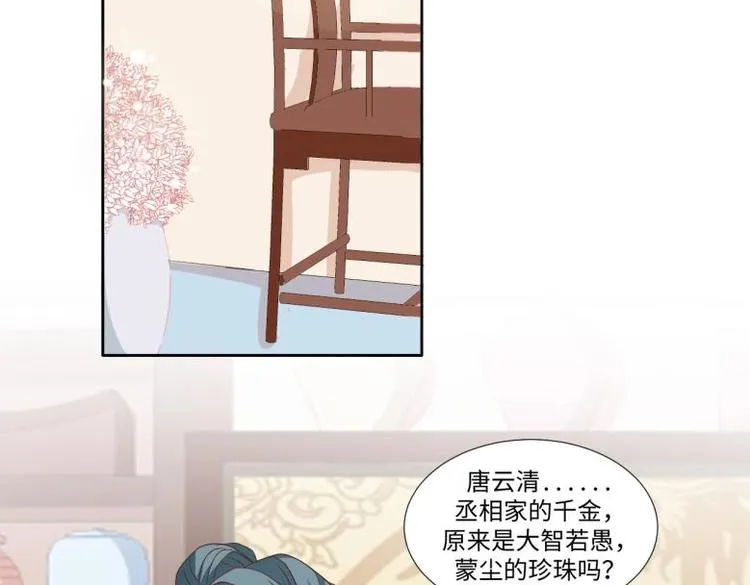 23 一个承诺 第61页