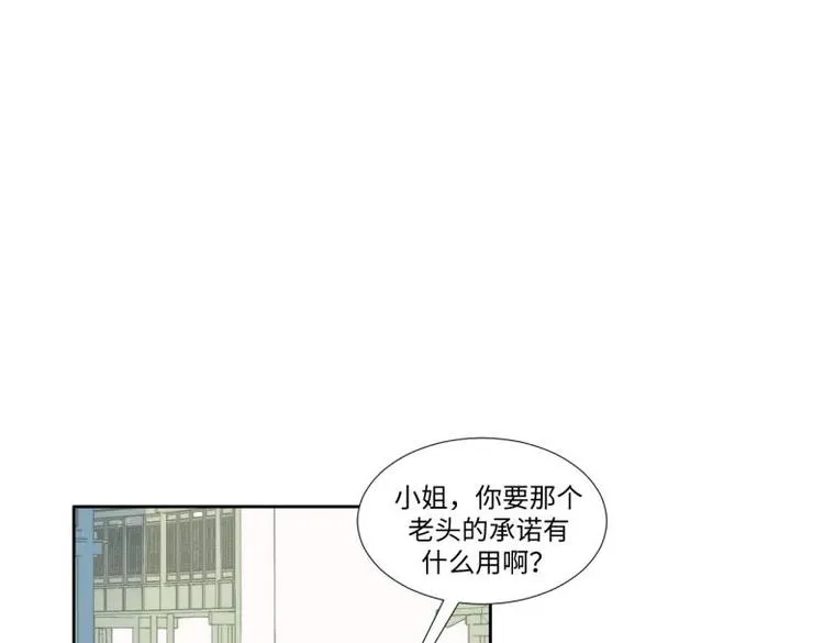 23 一个承诺 第67页