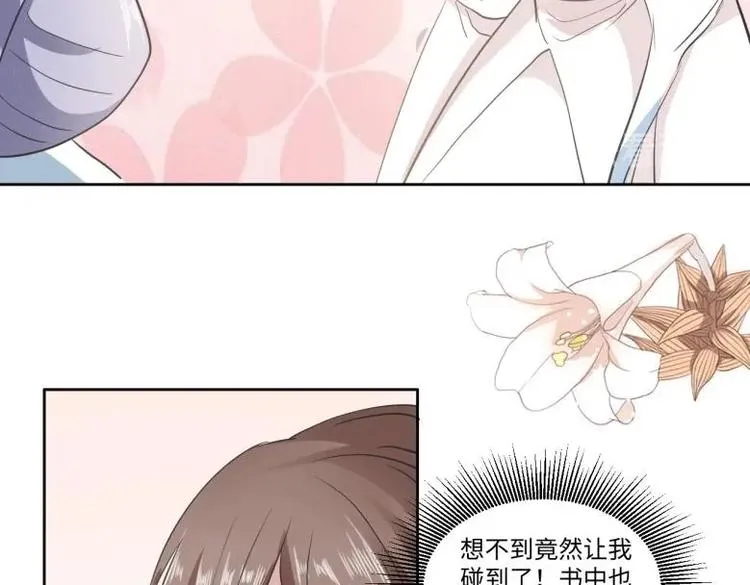 23 一个承诺 第77页
