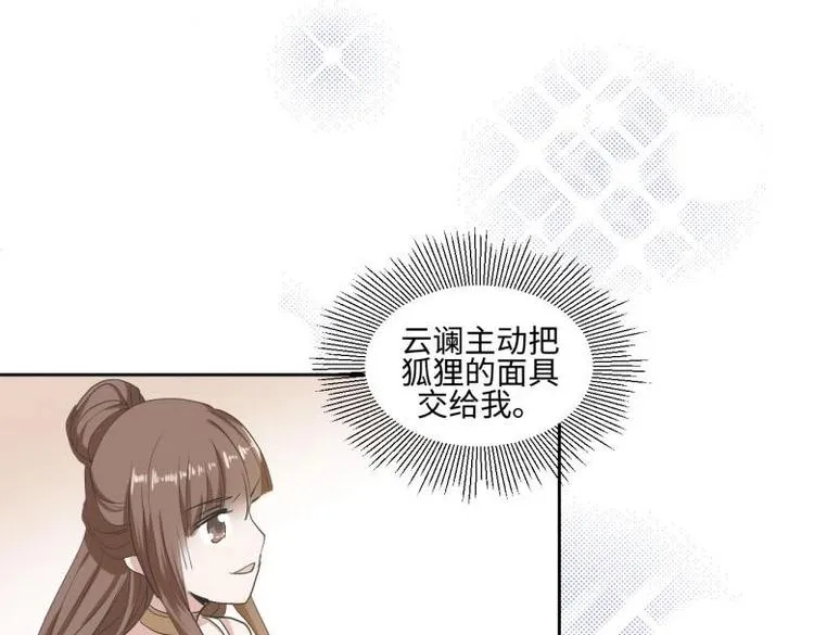 24 相思节当天 第8页