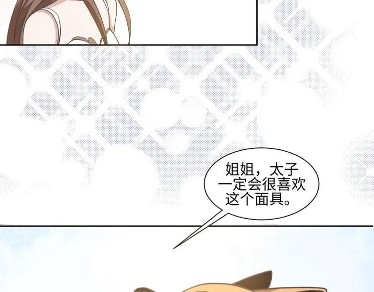 24 相思节当天 第9页