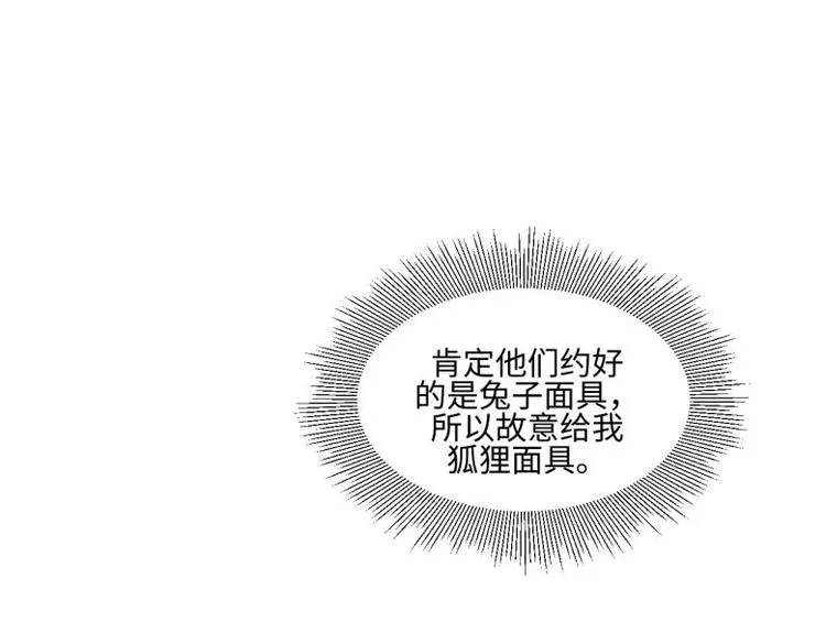 24 相思节当天 第14页
