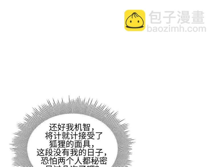 24 相思节当天 第18页