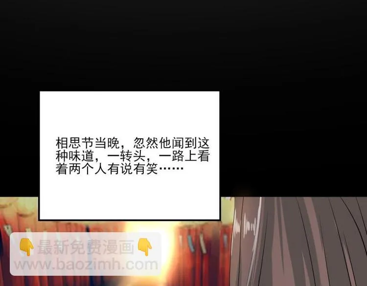 24 相思节当天 第39页