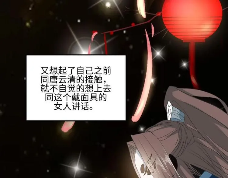 24 相思节当天 第44页