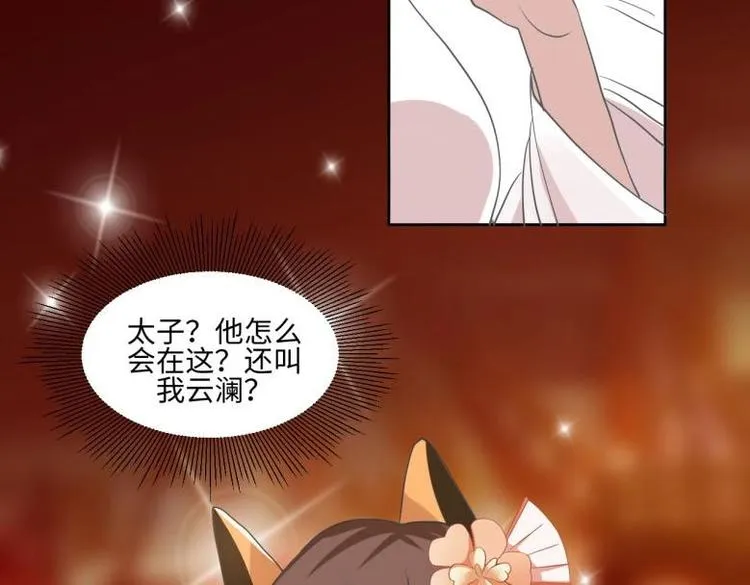 24 相思节当天 第60页