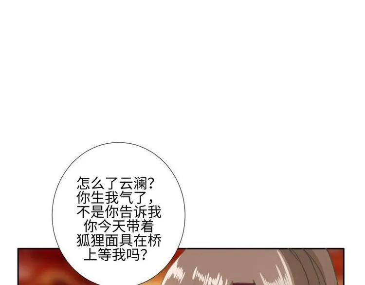 24 相思节当天 第63页