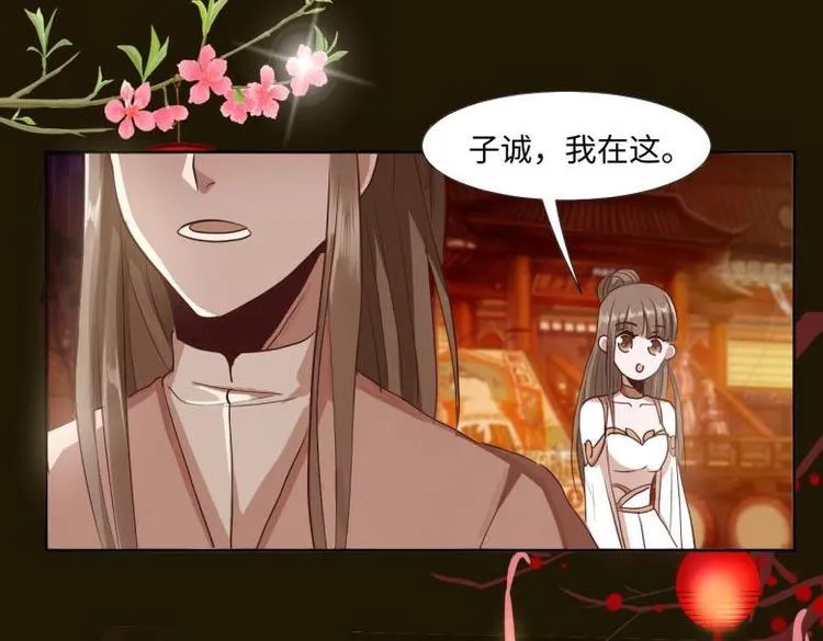 24 相思节当天 第77页