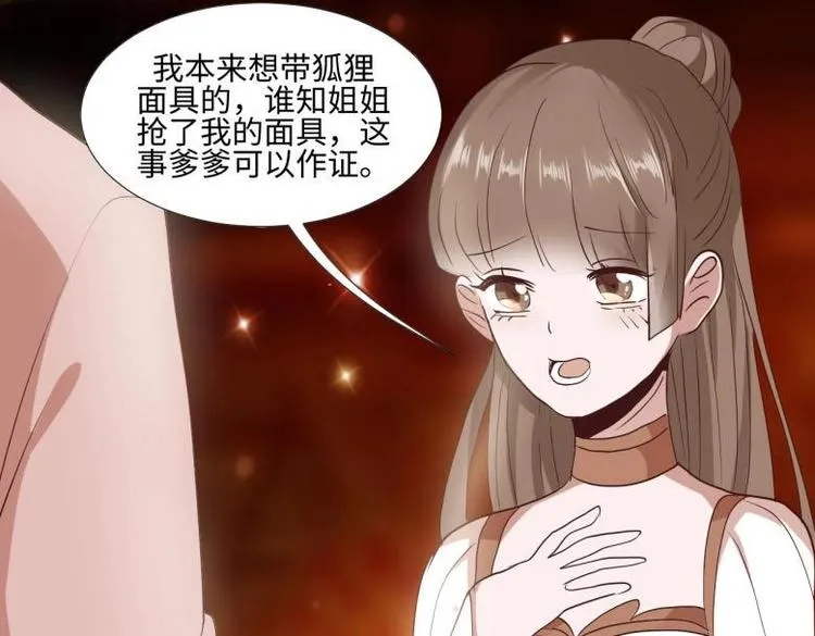 24 相思节当天 第80页