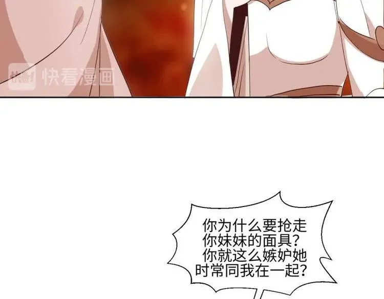 24 相思节当天 第81页
