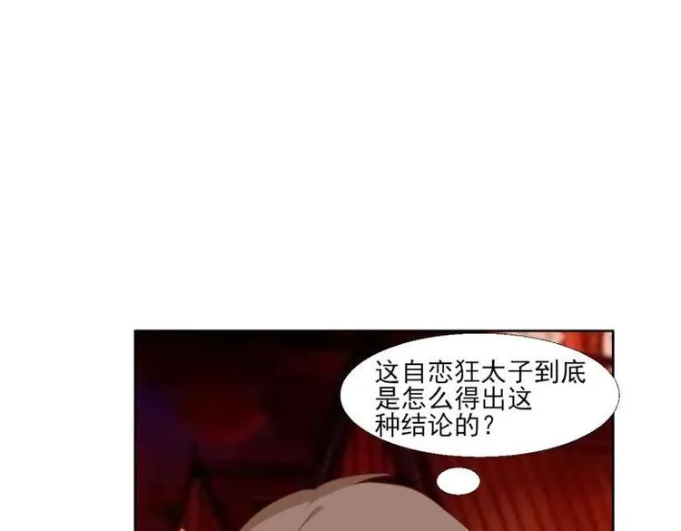 25 唐云澜的计谋 第4页