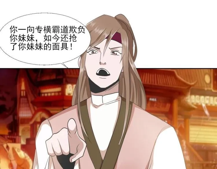25 唐云澜的计谋 第7页