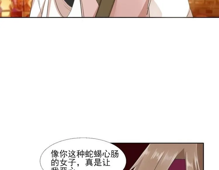 25 唐云澜的计谋 第8页
