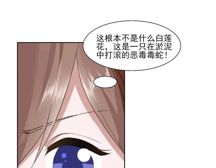 25 唐云澜的计谋 第14页