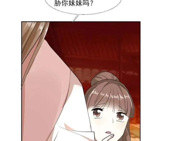 25 唐云澜的计谋 第18页