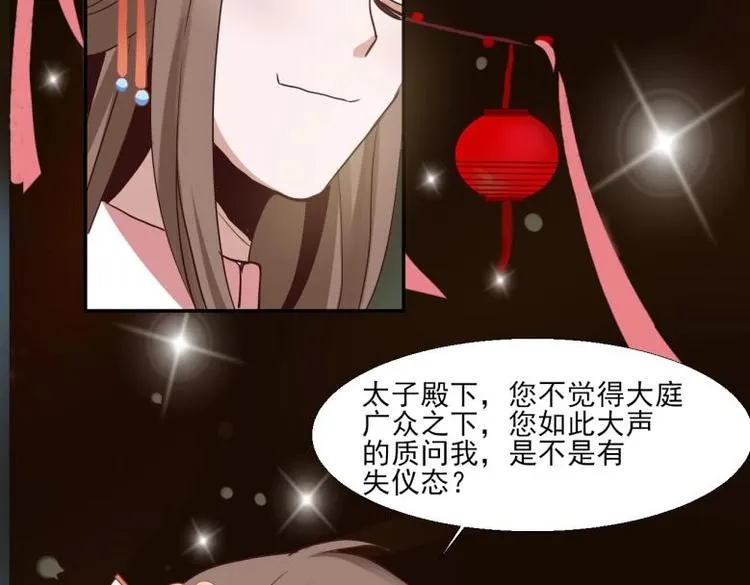 25 唐云澜的计谋 第24页