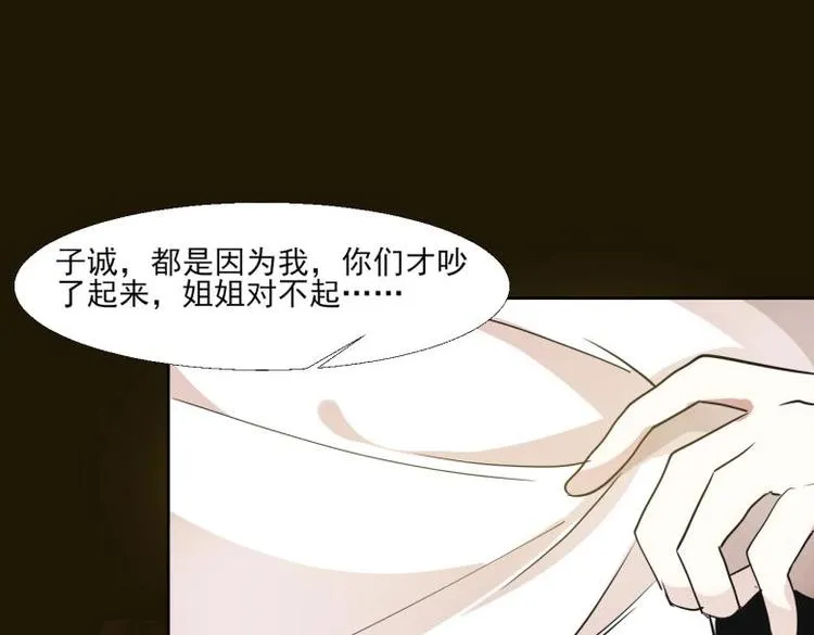 25 唐云澜的计谋 第28页