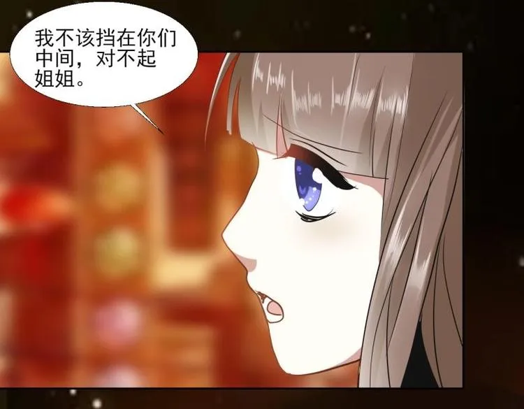 25 唐云澜的计谋 第30页