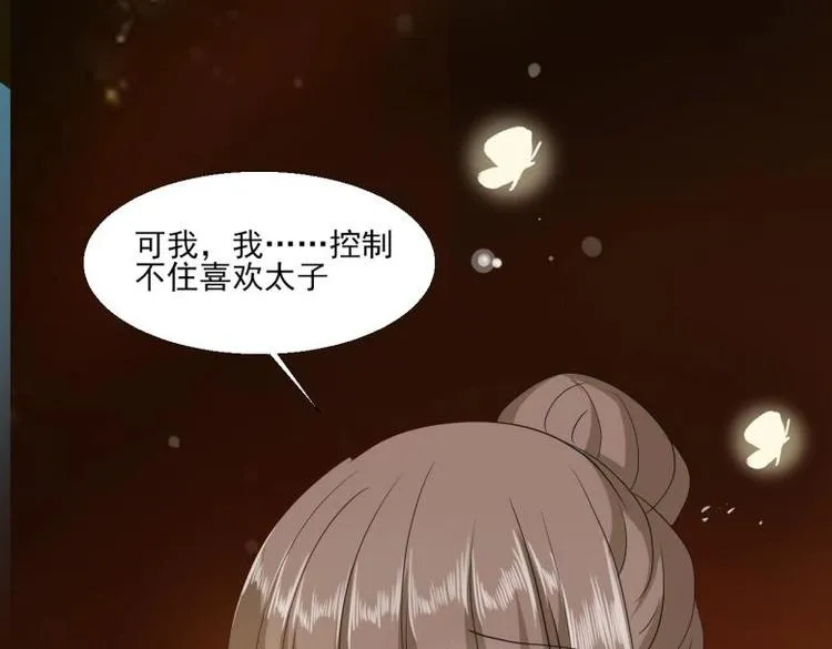 25 唐云澜的计谋 第31页