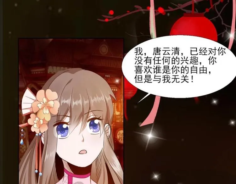 25 唐云澜的计谋 第37页