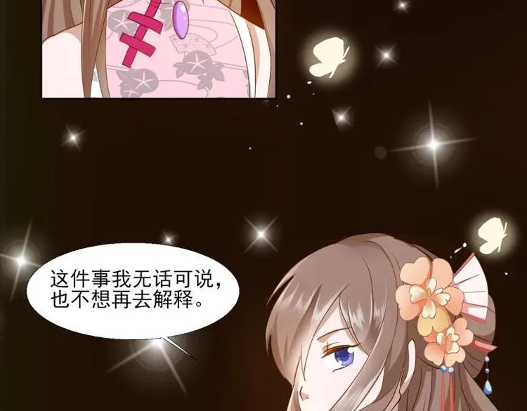 25 唐云澜的计谋 第38页