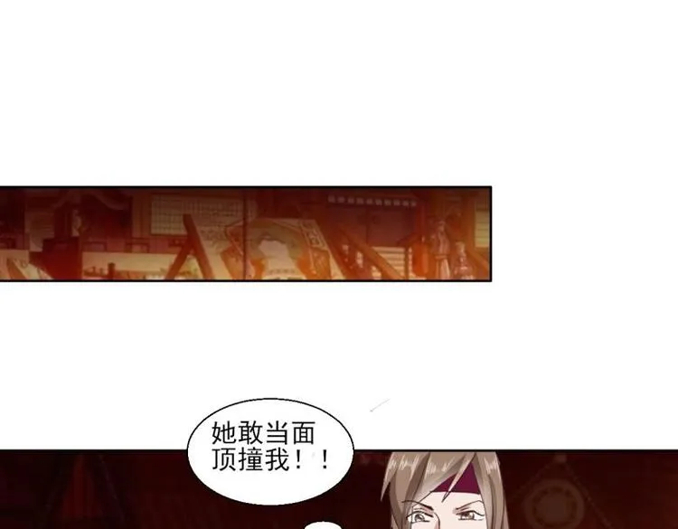 25 唐云澜的计谋 第46页