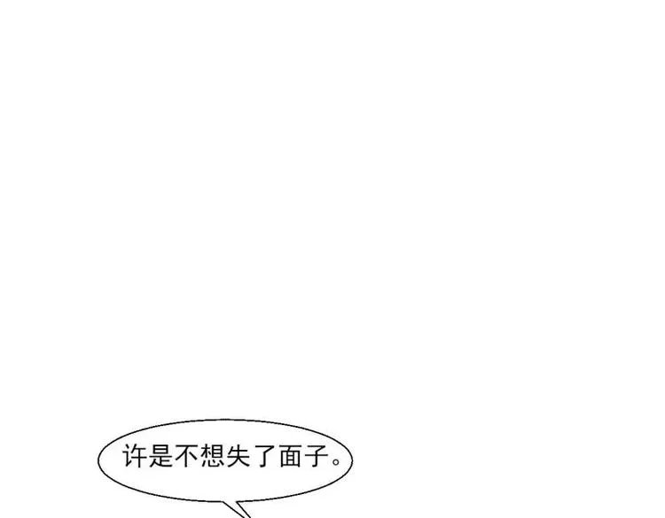 25 唐云澜的计谋 第53页