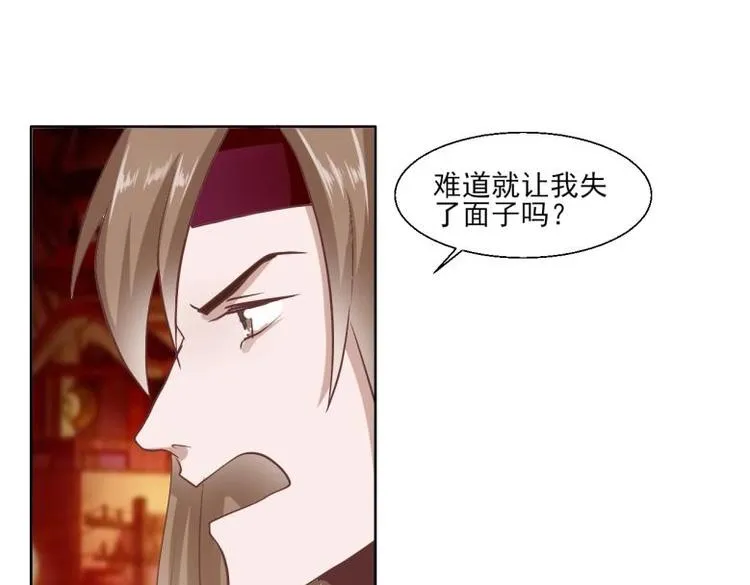 25 唐云澜的计谋 第56页