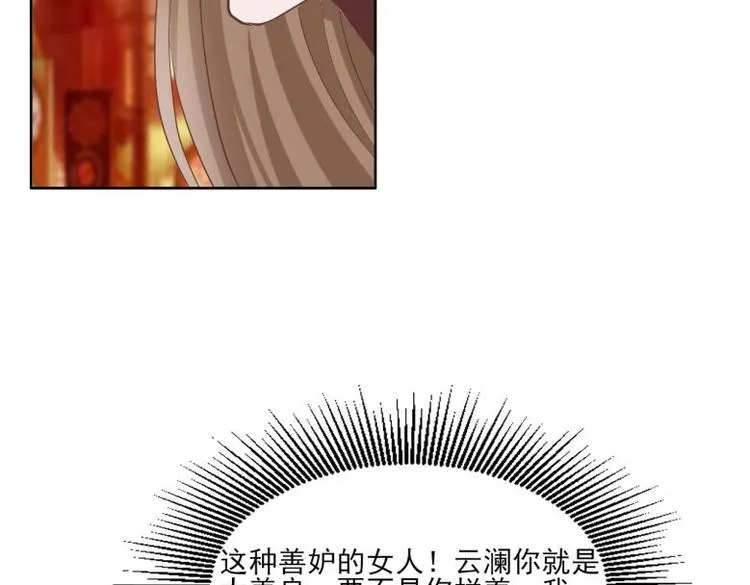 25 唐云澜的计谋 第57页