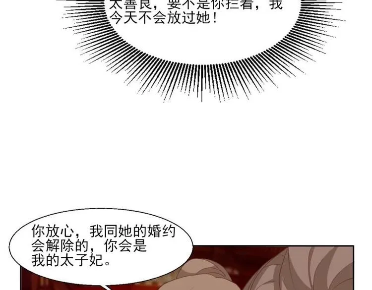 25 唐云澜的计谋 第58页