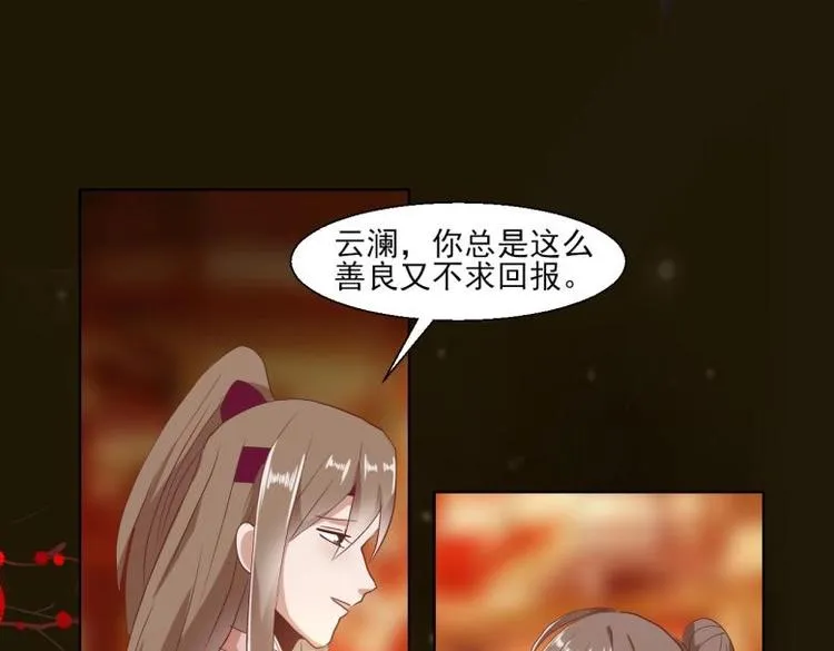 25 唐云澜的计谋 第63页