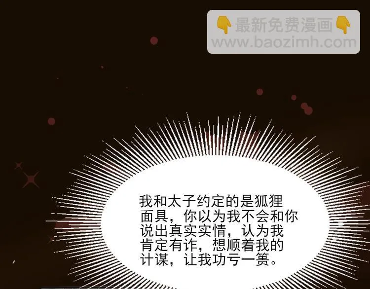 25 唐云澜的计谋 第70页