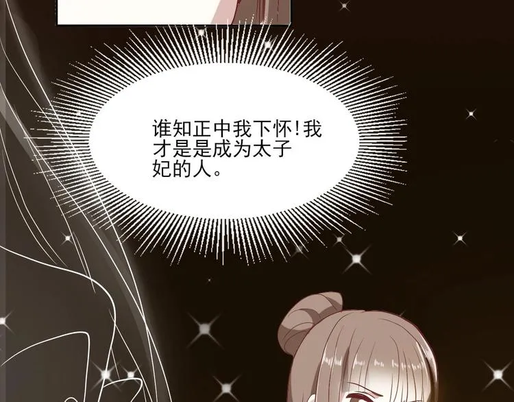 25 唐云澜的计谋 第72页