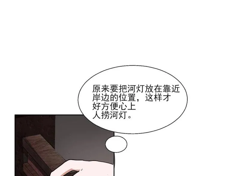 25 唐云澜的计谋 第84页