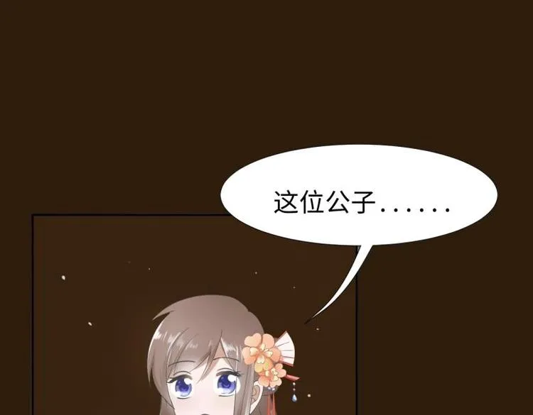 26 亲近的两个人 第15页