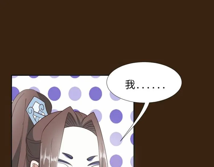 26 亲近的两个人 第29页