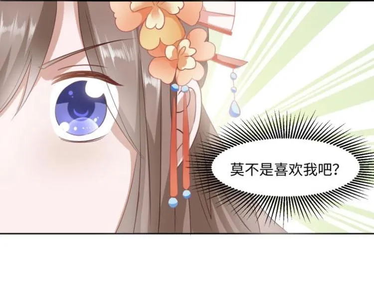 26 亲近的两个人 第43页