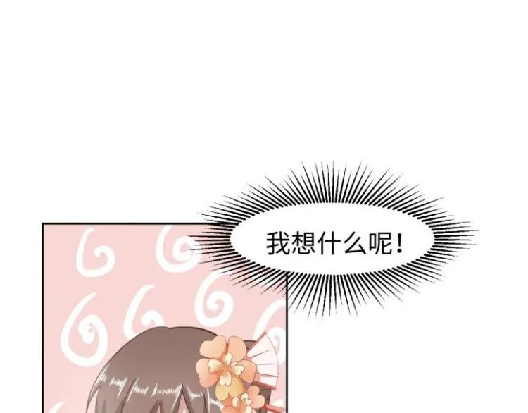 26 亲近的两个人 第44页