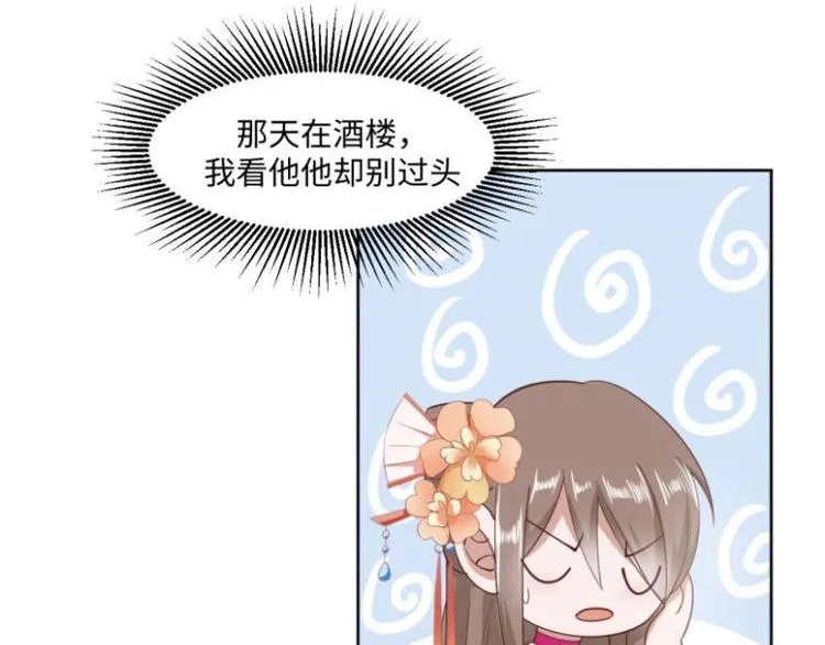26 亲近的两个人 第46页