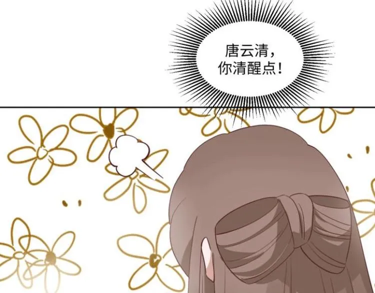 26 亲近的两个人 第48页