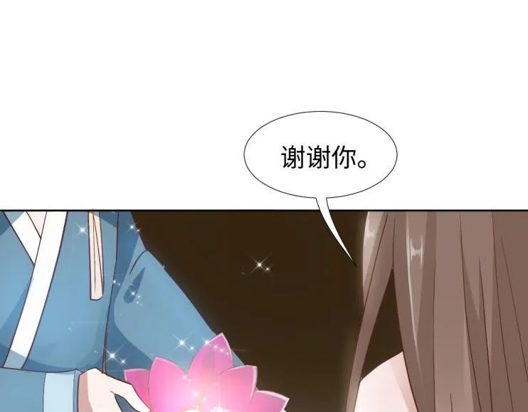 26 亲近的两个人 第50页