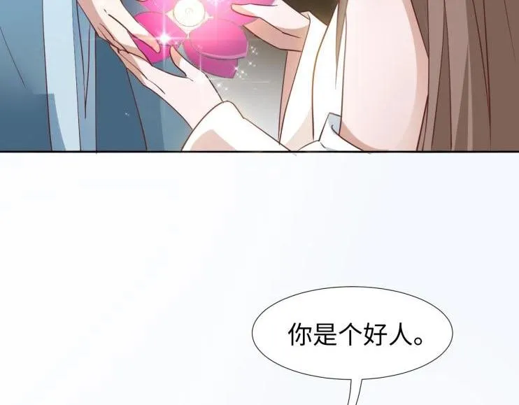 26 亲近的两个人 第51页