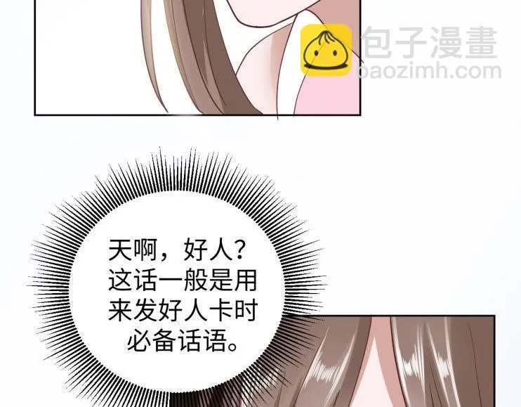 26 亲近的两个人 第53页
