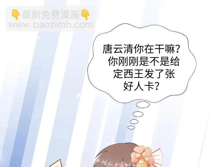26 亲近的两个人 第55页